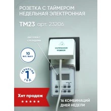 Перейти в категорию Розетки с таймером