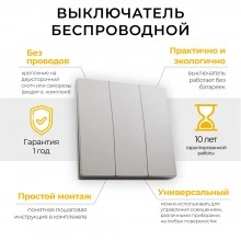 Перейти в категорию Беспроводные выключатели