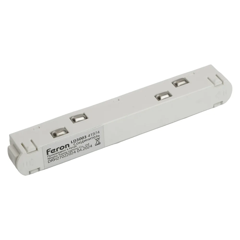Соединитель-коннектор для низковольтного шинопровода, белый прямой, LD3003 Артикул 41974