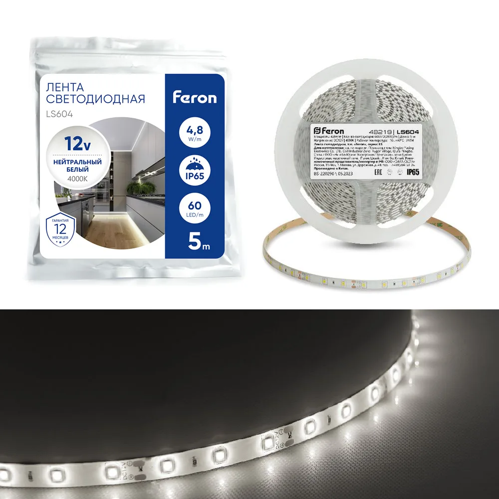 Светодиодная LED лента FERON LS604, 60SMD(2835)/m 4.8W/m 12V IP65 5m, 4000К Артикул 48219