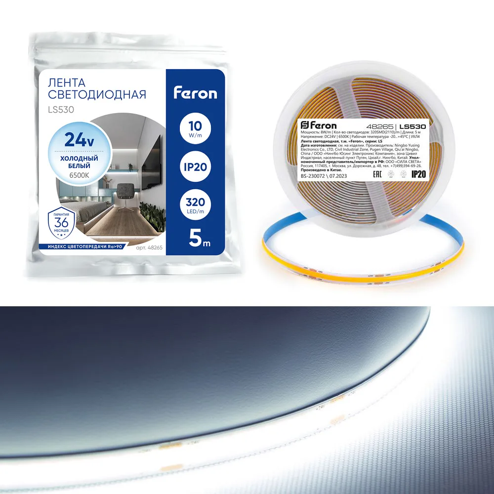 FERON Светодиодная COB лента LS530, 320SMD(2110)/м 10Вт/м 24V 5000*8*1.8мм 6500К IP20 FERON Светодиодная COB лента LS530, 320SMD(2110)/м 10Вт/м 24V 5000*8*1.8мм 6500К IP20