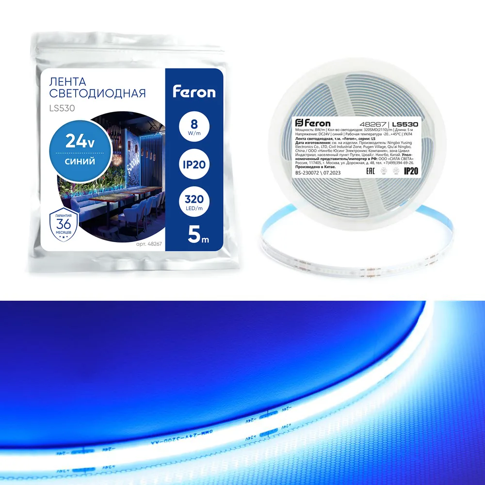 FERON Светодиодная COB лента LS530 320SMD(2110) 8Вт/м 24V 5000*8*1.8мм IP20, синий FERON Светодиодная COB лента LS530 320SMD(2110) 8Вт/м 24V 5000*8*1.8мм IP20, синий