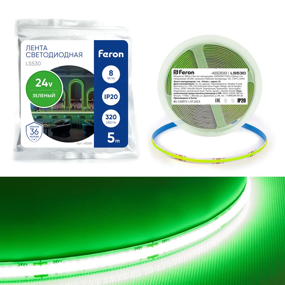 FERON Светодиодная COB лента LS530 320SMD(2110) 10Вт/м 24V 5000*8*1.8мм IP20, зеленый FERON Светодиодная COB лента LS530 320SMD(2110) 10Вт/м 24V 5000*8*1.8мм IP20, зеленый