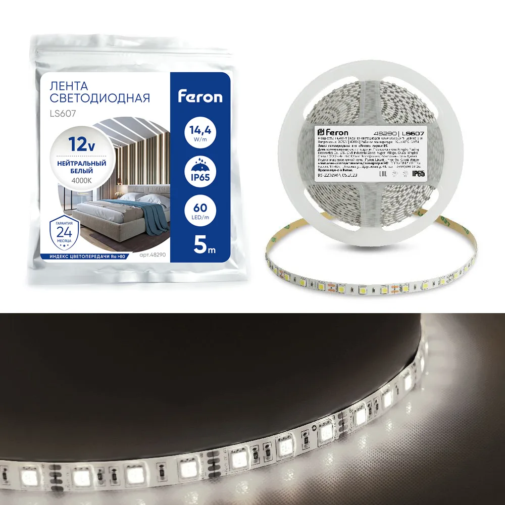 FERON Светодиодная LED лента LS607, 60SMD(5050)/m 14.4W/m 12V 5m 4000К Артикул 48290 FERON Светодиодная LED лента LS607, 60SMD(5050)/m 14.4W/m 12V 5m 4000К Артикул 48290