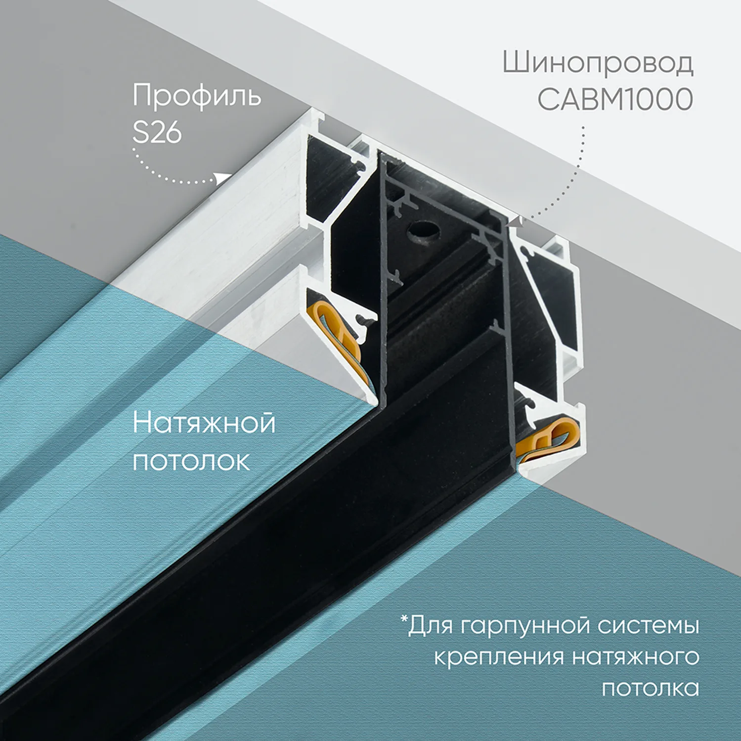 FERON Профиль S26, (2м) Артикул 48286 FERON Профиль S26, (2м) Артикул 48286