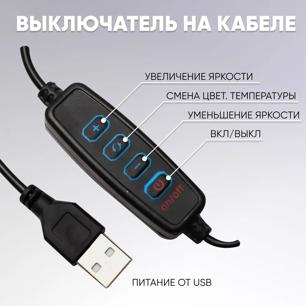 FERON Кольцевая лампа Uzumi 245 мм с USB проводом, с регул. цвет.тем-ры 3000-6000К, WD-7777 48164 FERON Кольцевая лампа Uzumi 245 мм с USB проводом, с регул. цвет.тем-ры 3000-6000К, WD-7777 48164