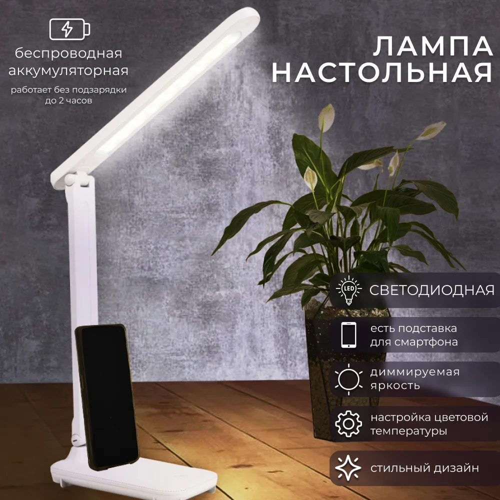 FERON Светодиодный настольный светильник с адаптером питания и аккумулятором, 4 Вт, с регулировкой цветовой температуры 2700-6500К, 150*100*375мм, DEA6100 48159 FERON Светодиодный настольный светильник с адаптером питания и аккумулятором, 4 Вт, с регулировкой цветовой температуры 2700-6500К, 150*100*375мм, DEA6100 48159