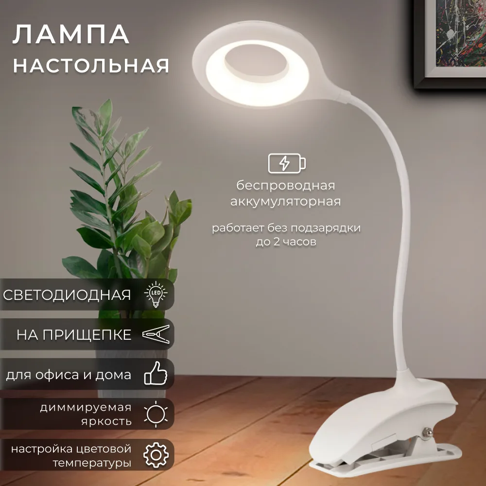 FERON Светодиодный настольный светильник с USB проводом и аккумулятором, 2,5Вт, с регулировкой цветовой температуры 2700-6500К, 450*125*65мм, DEA6097 48160 FERON Светодиодный настольный светильник с USB проводом и аккумулятором, 2,5Вт, с регулировкой цветовой температуры 2700-6500К, 450*125*65мм, DEA6097 48160