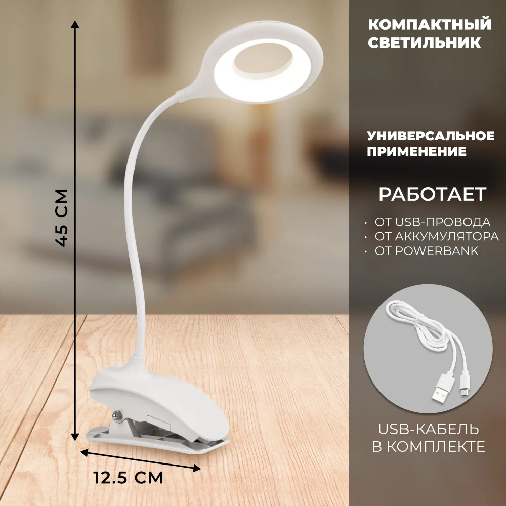 FERON Светодиодный настольный светильник с USB проводом и аккумулятором, 2,5Вт, с регулировкой цветовой температуры 2700-6500К, 450*125*65мм, DEA6097 48160 FERON Светодиодный настольный светильник с USB проводом и аккумулятором, 2,5Вт, с регулировкой цветовой температуры 2700-6500К, 450*125*65мм, DEA6097 48160