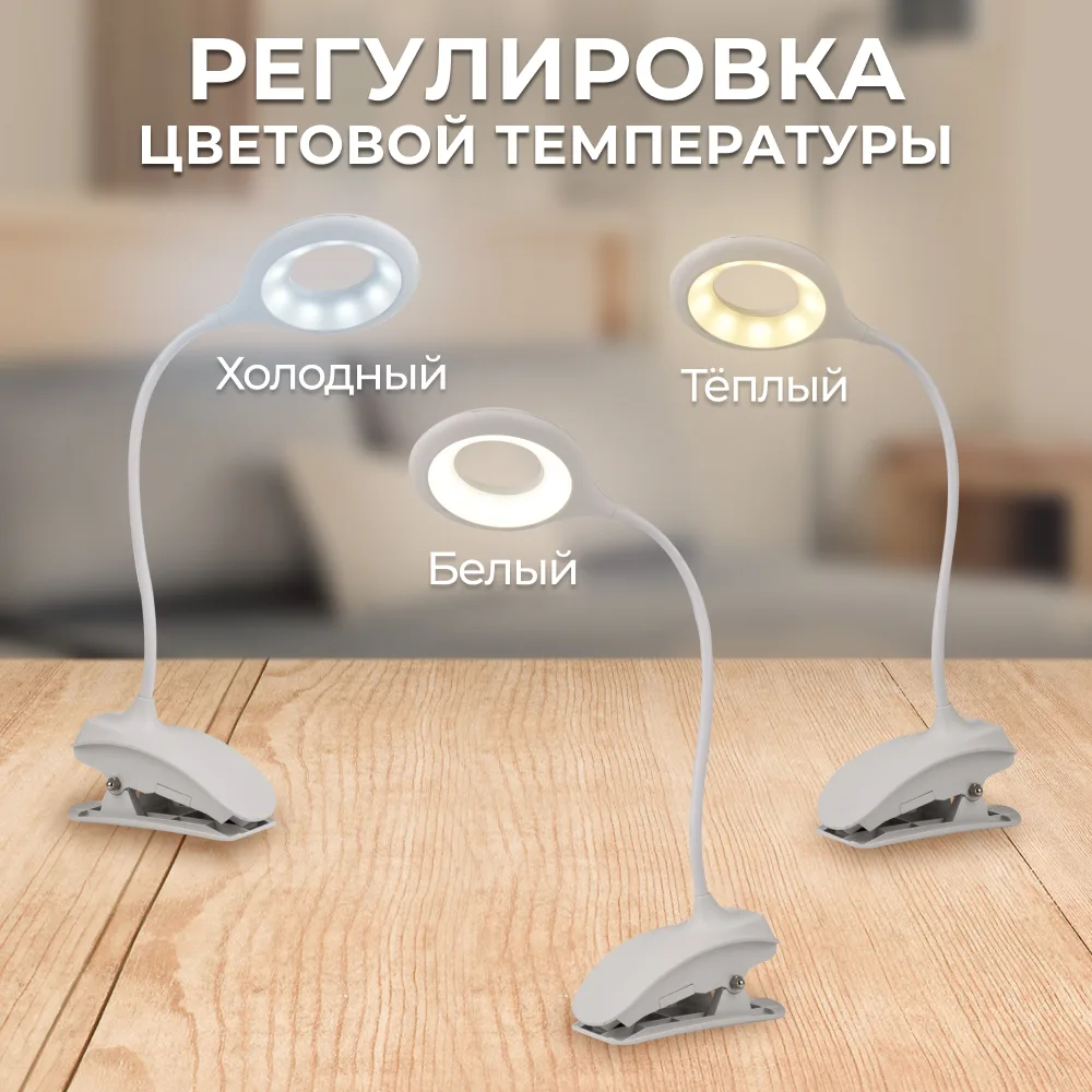 FERON Светодиодный настольный светильник с USB проводом и аккумулятором, 2,5Вт, с регулировкой цветовой температуры 2700-6500К, 450*125*65мм, DEA6097 48160 FERON Светодиодный настольный светильник с USB проводом и аккумулятором, 2,5Вт, с регулировкой цветовой температуры 2700-6500К, 450*125*65мм, DEA6097 48160