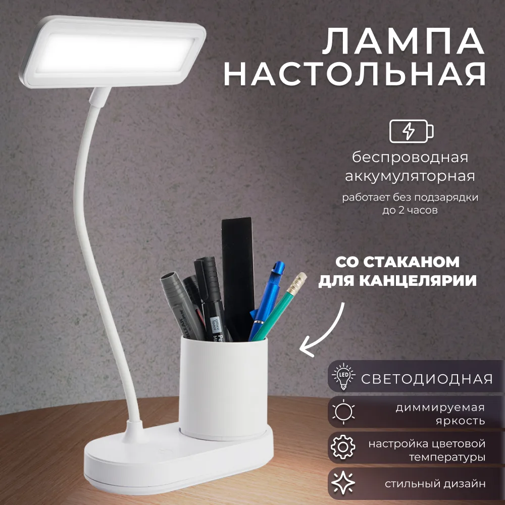 FERON Светодиодный настольный светильник с USB проводом и аккумулятором 2,5Вт, с регулировкой цветовой температуры 2700-6500К, размер 300*170*160мм, WD-6073 48163 FERON Светодиодный настольный светильник с USB проводом и аккумулятором 2,5Вт, с регулировкой цветовой температуры 2700-6500К, размер 300*170*160мм, WD-6073 48163