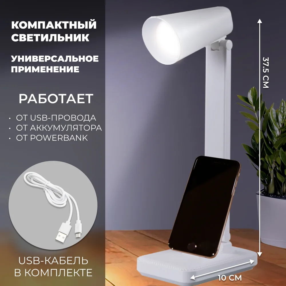 FERON Светодиодный настольный светильник с USB проводом и аккумулятором 2Вт, с регулировкой цветовой температуры 2700-6500К, размер 450*125*65мм, DEA6140 48162 FERON Светодиодный настольный светильник с USB проводом и аккумулятором 2Вт, с регулировкой цветовой температуры 2700-6500К, размер 450*125*65мм, DEA6140 48162
