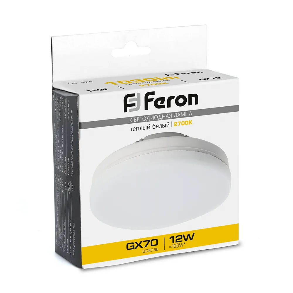 FERON Лампа светодиодная LB-471 GX70 12W 175-265V 2700K 48300 FERON Лампа светодиодная LB-471 GX70 12W 175-265V 2700K 48300