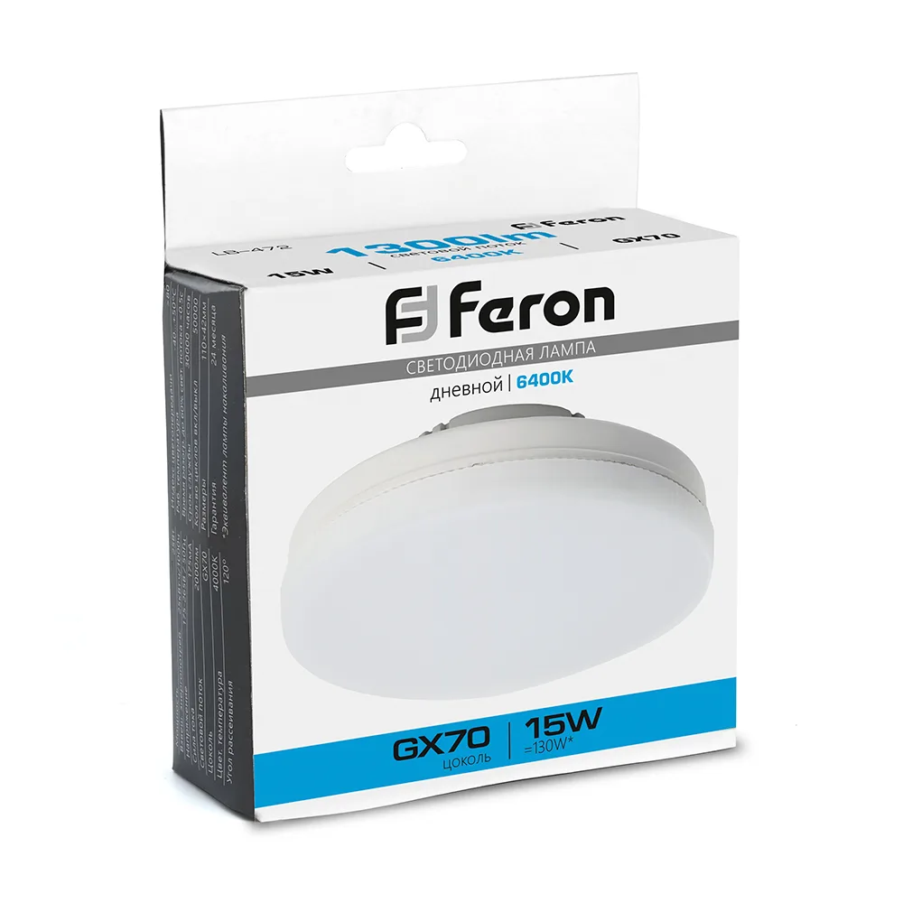 FERON Лампа светодиодная LB-472 GX70 15W 175-265V 6400K 48305 FERON Лампа светодиодная LB-472 GX70 15W 175-265V 6400K 48305