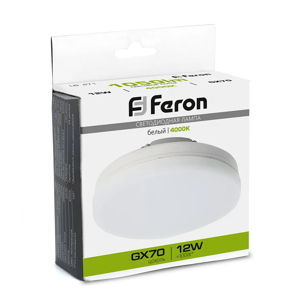 FERON Лампа светодиодная LB-471 GX70 12W 175-265V 4000K 48301 FERON Лампа светодиодная LB-471 GX70 12W 175-265V 4000K 48301