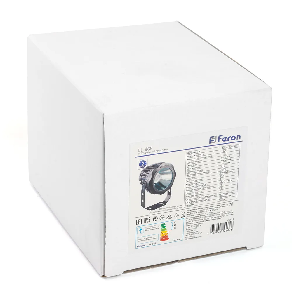 FERON Светодиодный светильник ландшафтно-архитектурный LL-886 85-265V 10W 4000K IP65 48333 FERON Светодиодный светильник ландшафтно-архитектурный LL-886 85-265V 10W 4000K IP65 48333