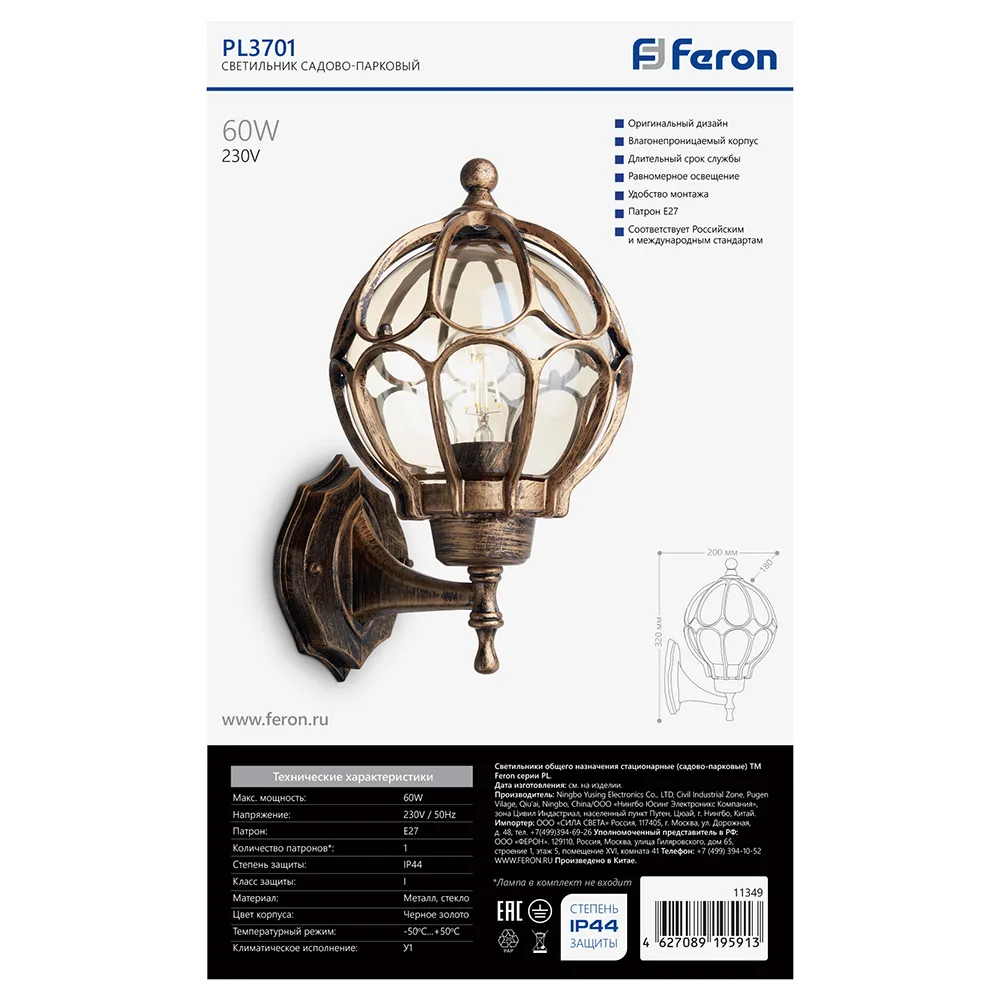 FERON Светильник садово-парковый PL3701 круглый на стену вверх 60W 230V E27, черное золото 11349 FERON Светильник садово-парковый PL3701 круглый на стену вверх 60W 230V E27, черное золото 11349