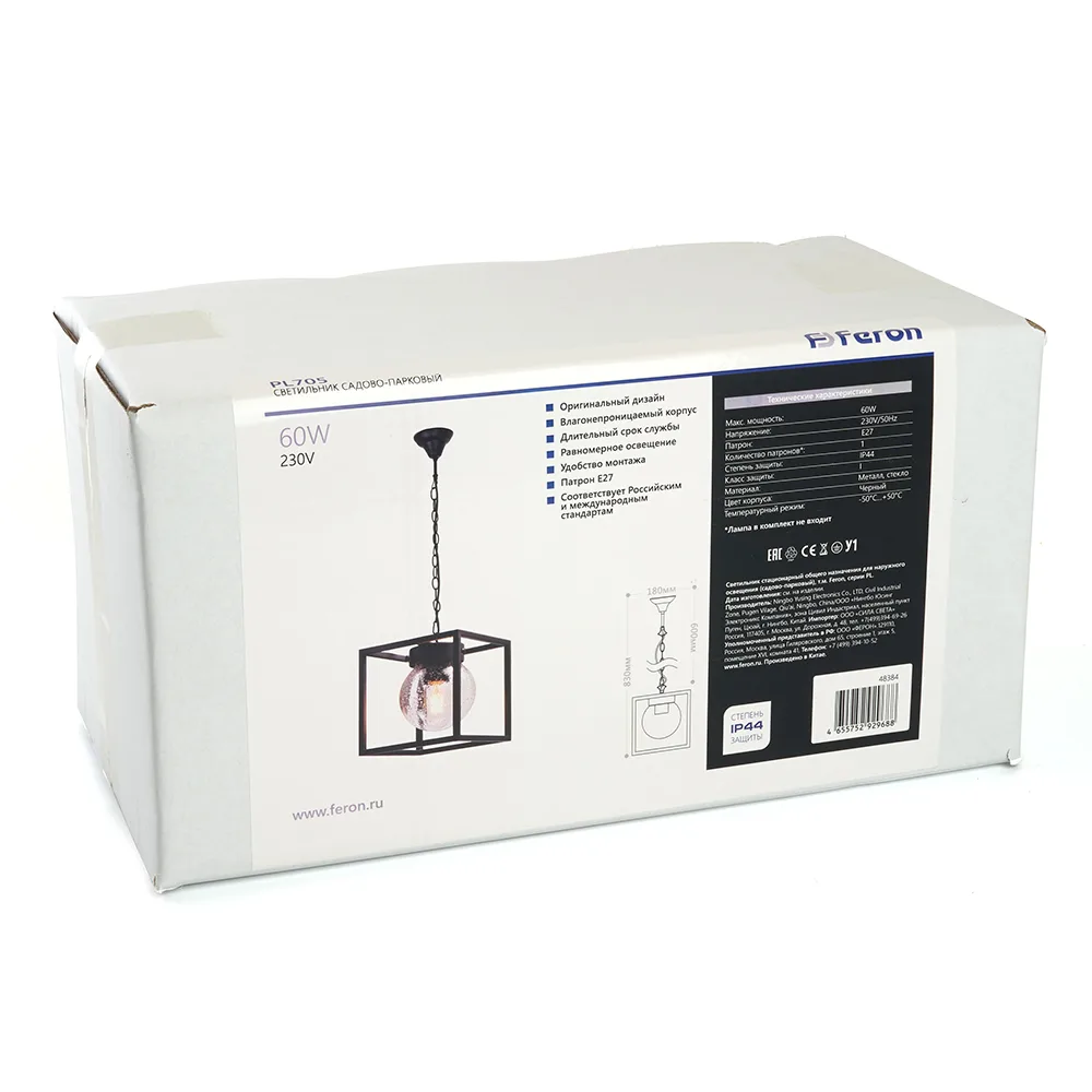 FERON Светильник садово-парковый PL705 на цепочке 60W E27 230V, черный 48384 FERON Светильник садово-парковый PL705 на цепочке 60W E27 230V, черный 48384