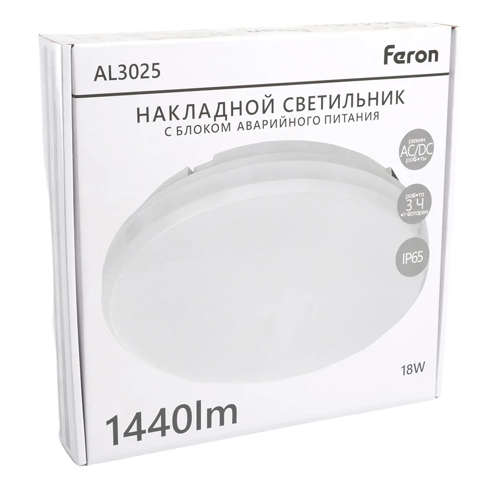 FERON Светильник светодиодный AL3025 с БАП в пластиковом корпусе 18W 4000K IP65 белый FERON Светильник светодиодный AL3025 с БАП в пластиковом корпусе 18W 4000K IP65 белый