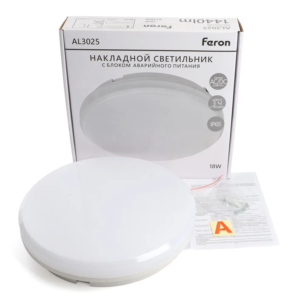 FERON Светильник светодиодный AL3025 с БАП в пластиковом корпусе 18W 6500K IP65 белый FERON Светильник светодиодный AL3025 с БАП в пластиковом корпусе 18W 6500K IP65 белый