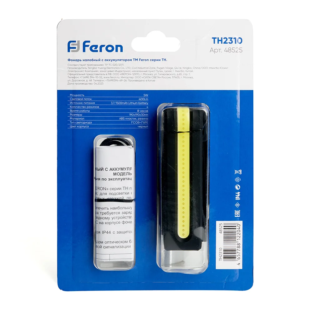 FERON Фонарь налобный TH2310 c аккумулятором 5W, 1500mAh IP44, USB type-C, ABS пластик, резина 48525 FERON Фонарь налобный TH2310 c аккумулятором 5W, 1500mAh IP44, USB type-C, ABS пластик, резина 48525