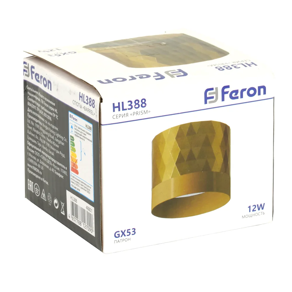 FERON Светильник потолочный HL388 Barrel PRISM GX53 12W 230V, золото 48801 FERON Светильник потолочный HL388 Barrel PRISM GX53 12W 230V, золото 48801