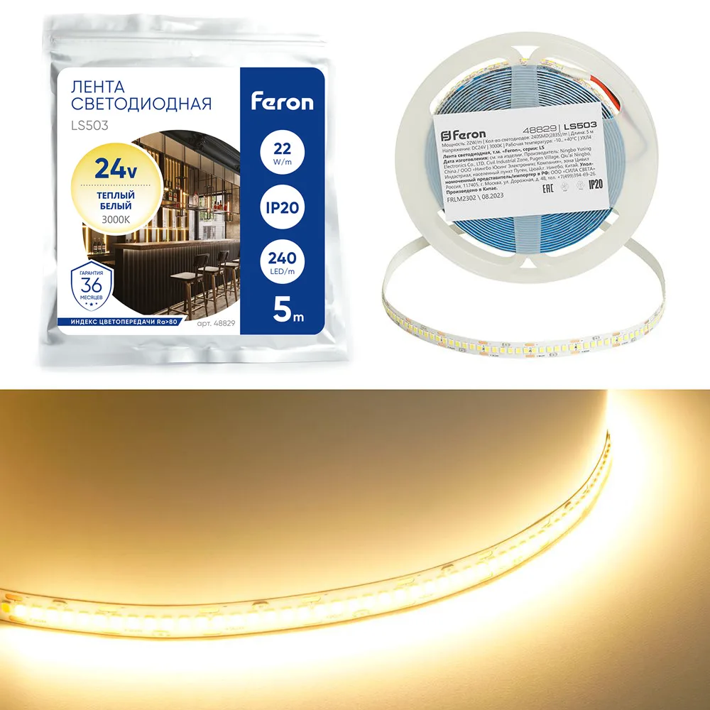 FERON Светодиодная LED лента LS503 240SMD(2835)/м 22Вт/м 24V 5000*10*1.22мм 3000К, IP20 FERON Светодиодная LED лента LS503 240SMD(2835)/м 22Вт/м 24V 5000*10*1.22мм 3000К, IP20