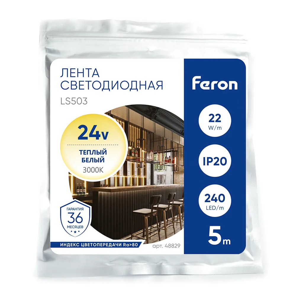 FERON Светодиодная LED лента LS503 240SMD(2835)/м 22Вт/м 24V 5000*10*1.22мм 3000К, IP20 FERON Светодиодная LED лента LS503 240SMD(2835)/м 22Вт/м 24V 5000*10*1.22мм 3000К, IP20