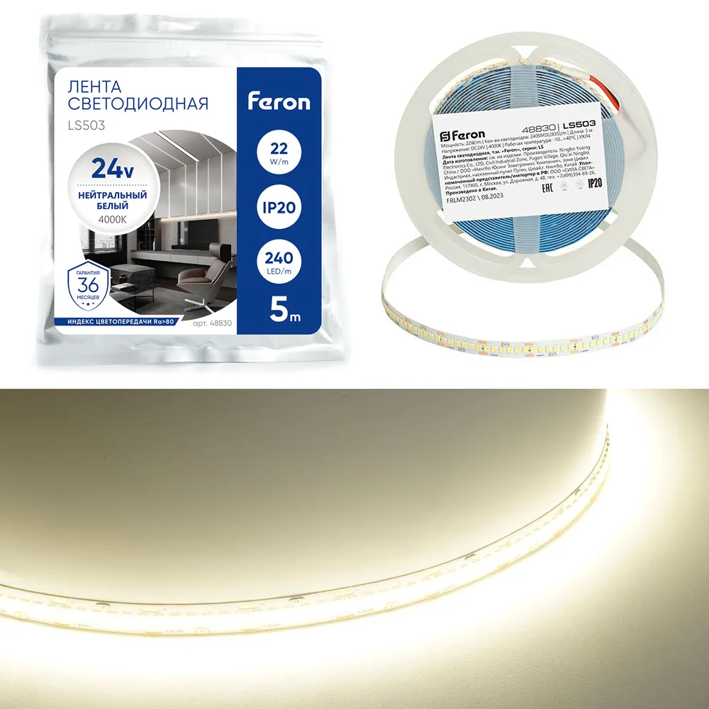 FERON Светодиодная LED лента LS503 240SMD(2835)/м 22Вт/м 24V 5000*10*1.22мм 4000К, IP20 FERON Светодиодная LED лента LS503 240SMD(2835)/м 22Вт/м 24V 5000*10*1.22мм 4000К, IP20