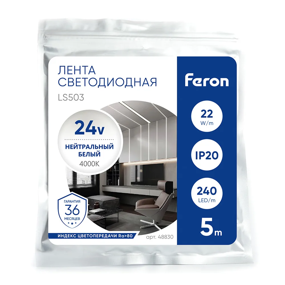 FERON Светодиодная LED лента LS503 240SMD(2835)/м 22Вт/м 24V 5000*10*1.22мм 4000К, IP20 FERON Светодиодная LED лента LS503 240SMD(2835)/м 22Вт/м 24V 5000*10*1.22мм 4000К, IP20
