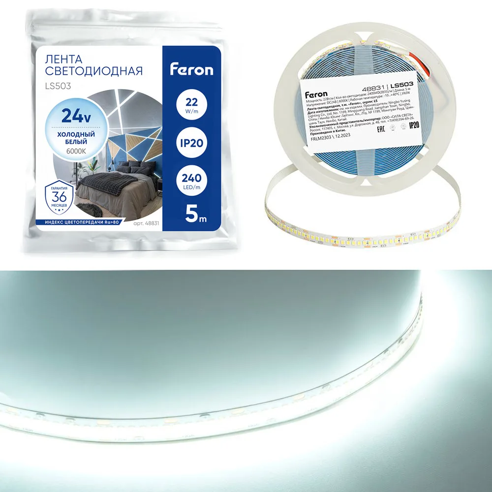 FERON Светодиодная LED лента LS503 240SMD(2835)/м 22Вт/м 24V 5000*10*1.22мм 6000К, IP20 FERON Светодиодная LED лента LS503 240SMD(2835)/м 22Вт/м 24V 5000*10*1.22мм 6000К, IP20