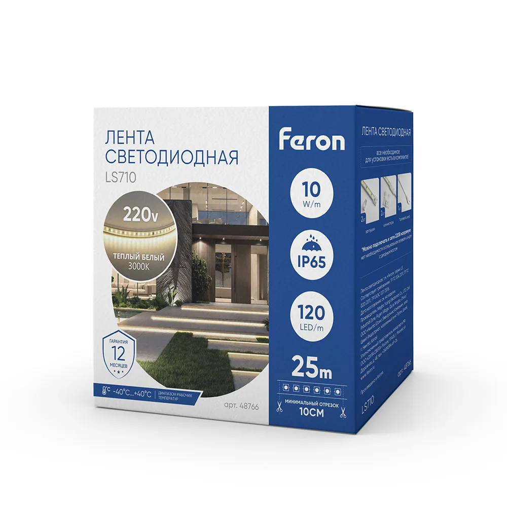 FERON Светодиодная LED лента LS710, 120SMD(2835)/м 10Вт/м 220V длина 25м, 3000K, IP65, с 1 сетевым шнуром, 2 заглушками, 2 коннекторами в комплекте FERON Светодиодная LED лента LS710, 120SMD(2835)/м 10Вт/м 220V длина 25м, 3000K, IP65, с 1 сетевым шнуром, 2 заглушками, 2 коннекторами в комплекте