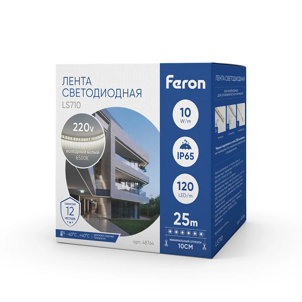 FERON Светодиодная LED лента LS710, 120SMD(2835)/м 10Вт/м 220V длина 25м, 6500K, IP65, с 1 сетевым шнуром, 2 заглушками, 2 коннекторами в комплекте FERON Светодиодная LED лента LS710, 120SMD(2835)/м 10Вт/м 220V длина 25м, 6500K, IP65, с 1 сетевым шнуром, 2 заглушками, 2 коннекторами в комплекте