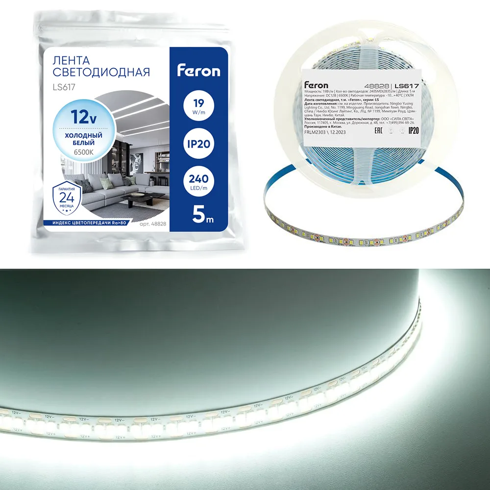 Светодиодная LED лента FERON LS617, 240SMD(2835)/м 19Вт/м 12V 5000*10*1.22мм 6500К, IP20 Артикул 48828