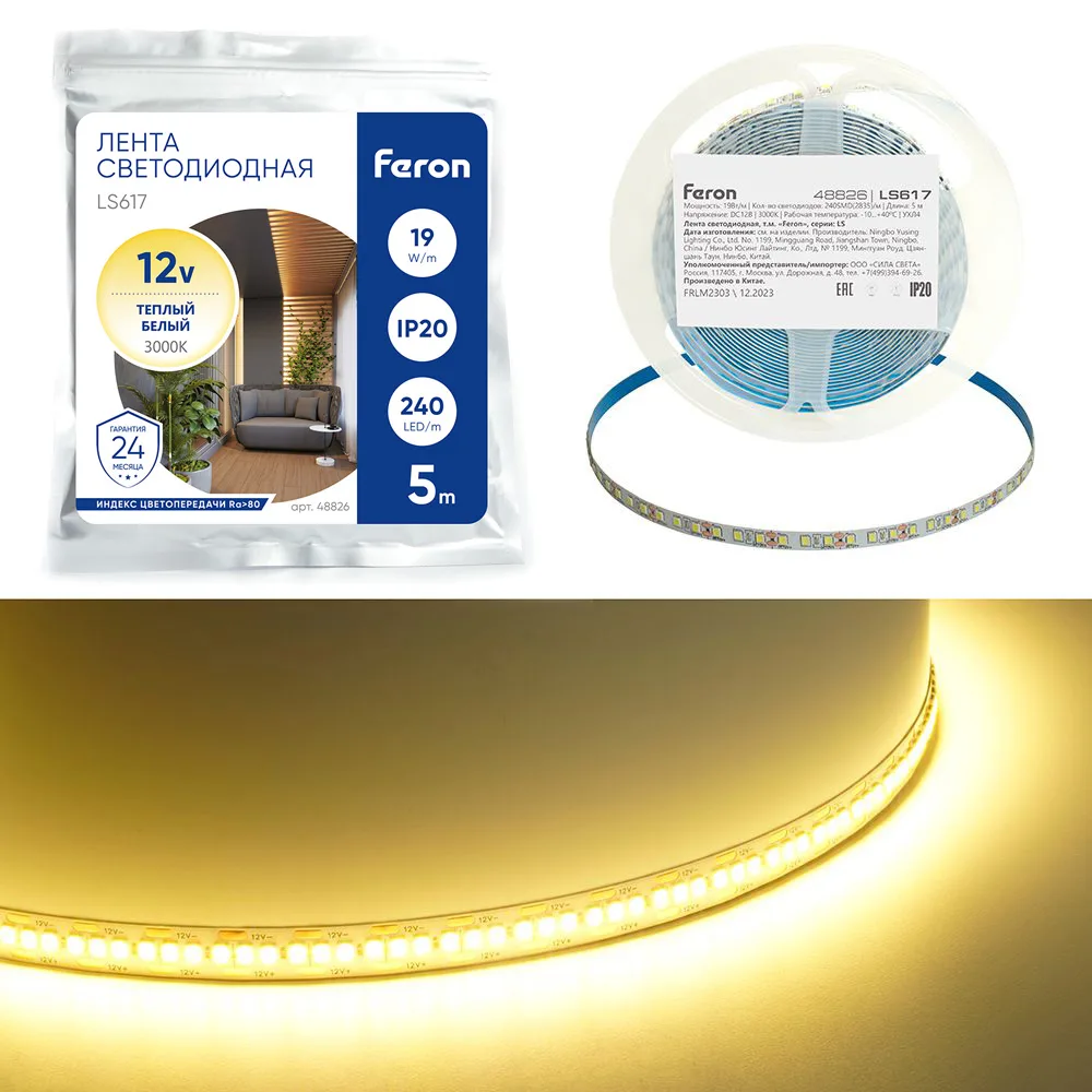 FERON Светодиодная LED лента LS617, 240SMD(2835)/м 19Вт/м 12V 5000*10*1.22мм 3000К, IP20 Артикул 48826 FERON Светодиодная LED лента LS617, 240SMD(2835)/м 19Вт/м 12V 5000*10*1.22мм 3000К, IP20 Артикул 48826