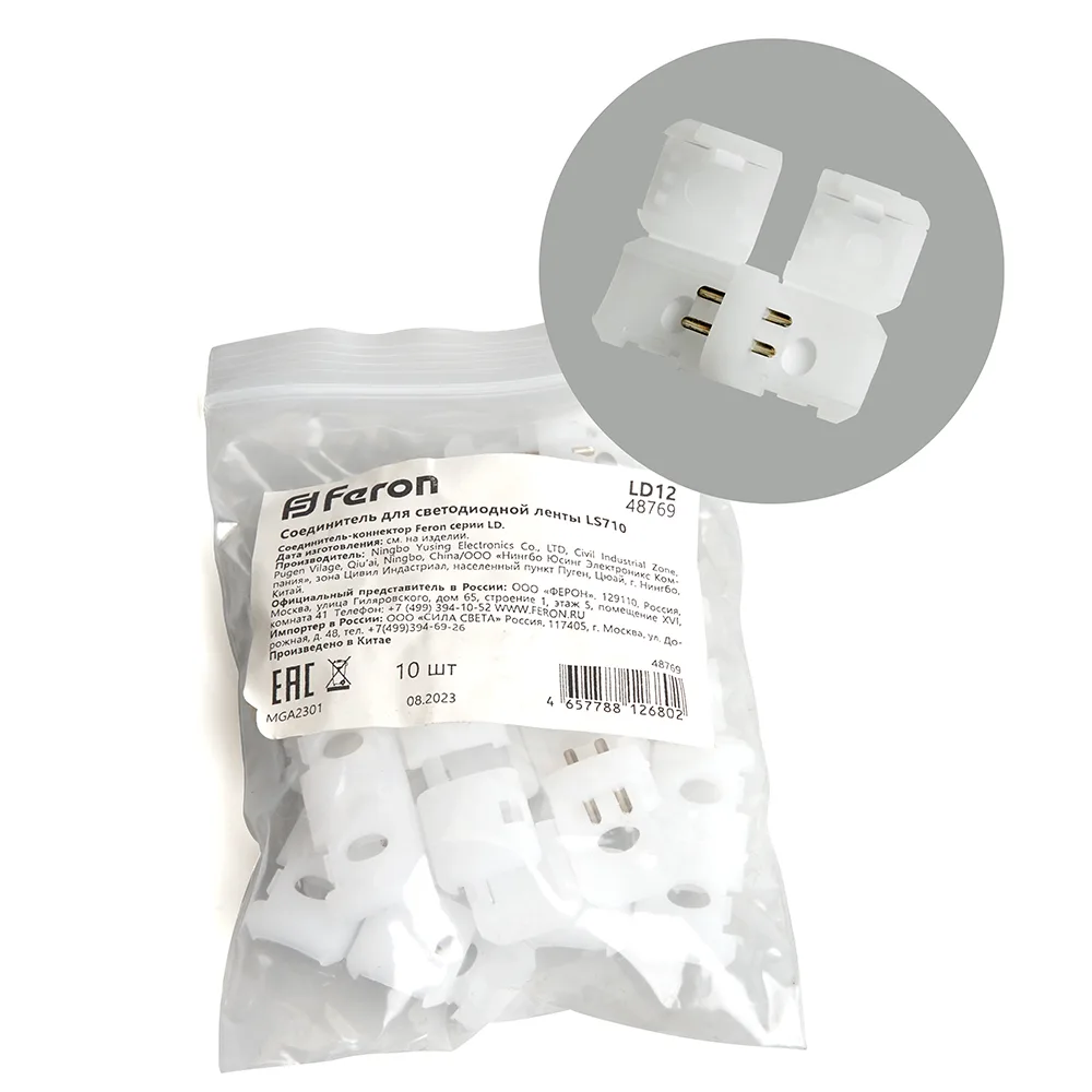 FERON Соединитель для ленты LS710, LD12 FERON FERON Соединитель для ленты LS710, LD12 FERON