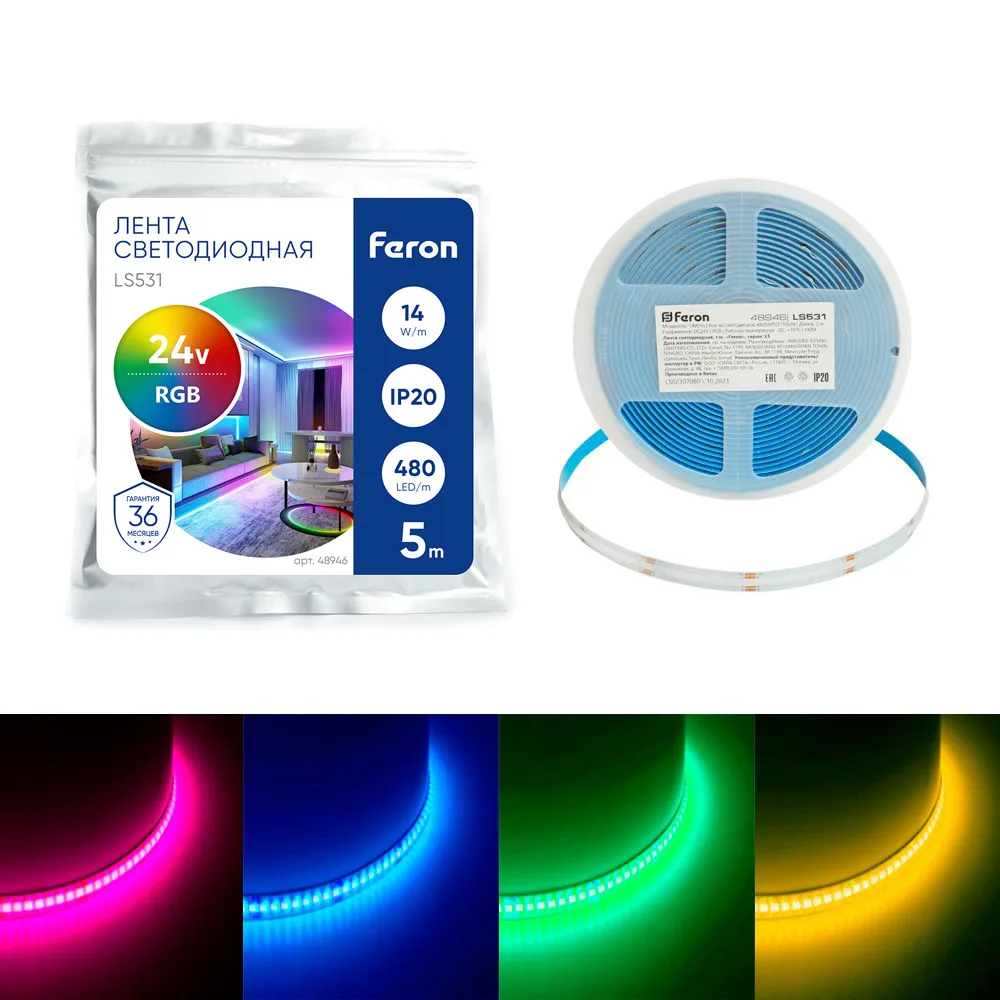 Светодиодная COB лента FERON LS531 480SMD(2110)/ 14Вт/м 24V 5000*8*1.8мм RGB, IP20