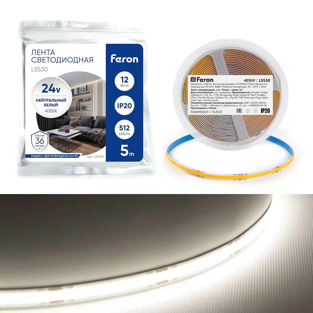Светодиодная COB лента FERON LS530, 512SMD(2110)/м 12Вт/м 24V 5000*10*1.8мм 4000К IP20