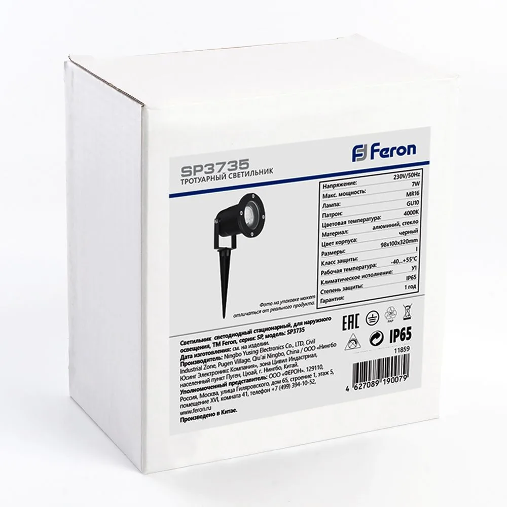 FERON Светодиодный светильник тротуарный (грунтовый) SP3735 7W 4000K 230V IP65 11859 FERON Светодиодный светильник тротуарный (грунтовый) SP3735 7W 4000K 230V IP65 11859