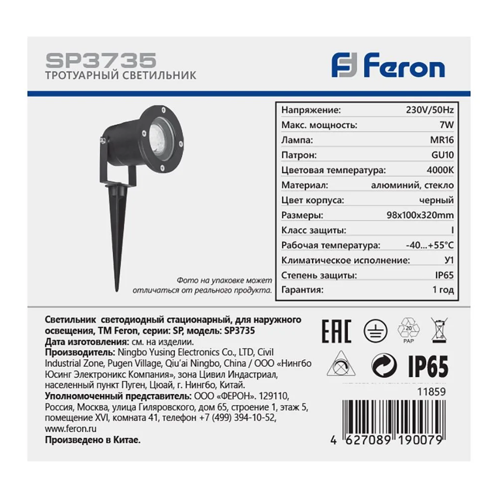 FERON Светодиодный светильник тротуарный (грунтовый) SP3735 7W 4000K 230V IP65 11859 FERON Светодиодный светильник тротуарный (грунтовый) SP3735 7W 4000K 230V IP65 11859
