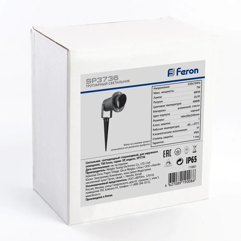 FERON Светодиодный светильник тротуарный (грунтовый) SP3736 7W 4000K 230V IP65 11860 FERON Светодиодный светильник тротуарный (грунтовый) SP3736 7W 4000K 230V IP65 11860