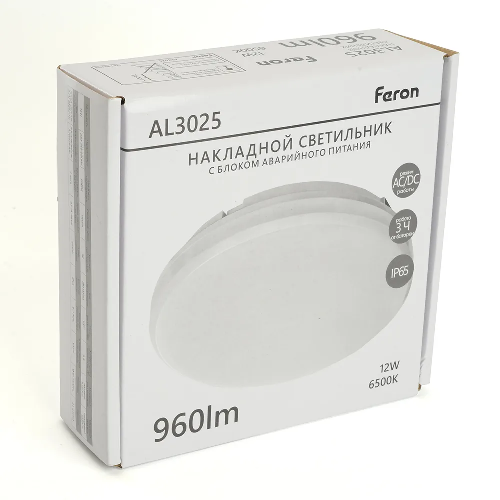FERON Светильник светодиодный AL3025 с БАП в пластиковом корпусе 12W 6500K IP65 белый FERON Светильник светодиодный AL3025 с БАП в пластиковом корпусе 12W 6500K IP65 белый