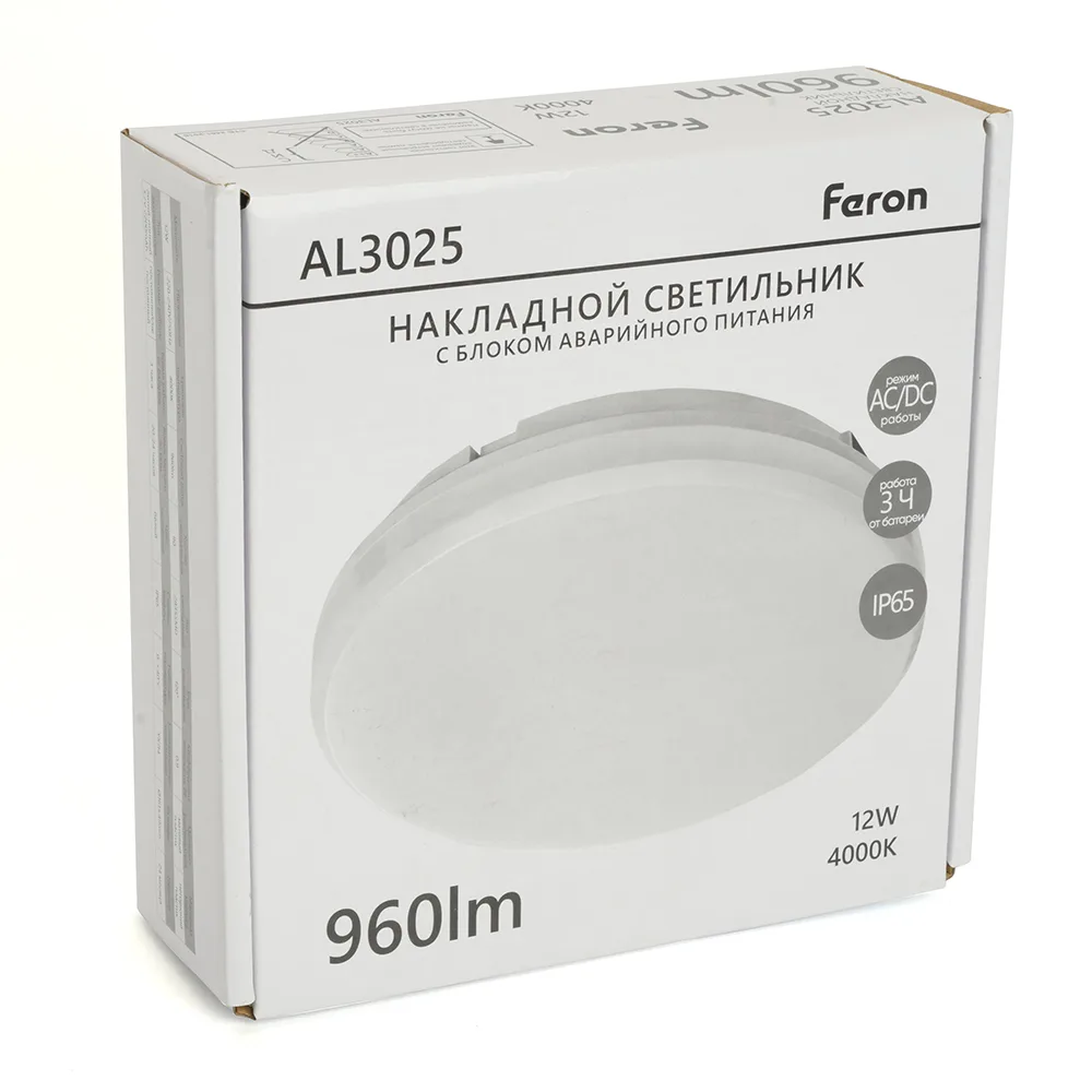 FERON Светильник светодиодный AL3025 с БАП в пластиковом корпусе 12W 4000K IP65 белый FERON Светильник светодиодный AL3025 с БАП в пластиковом корпусе 12W 4000K IP65 белый