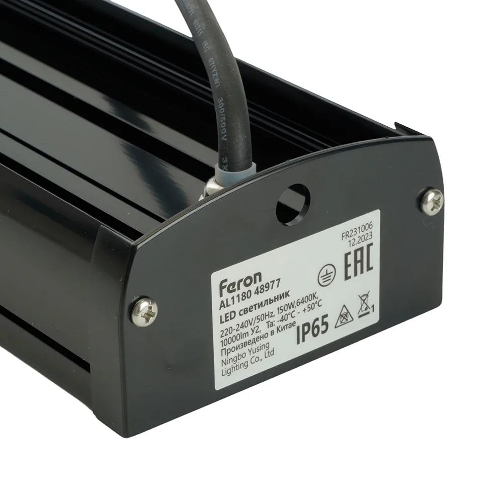 FERON Светильник складской AL1180 150W 110° IP65 FERON Светильник складской AL1180 150W 110° IP65
