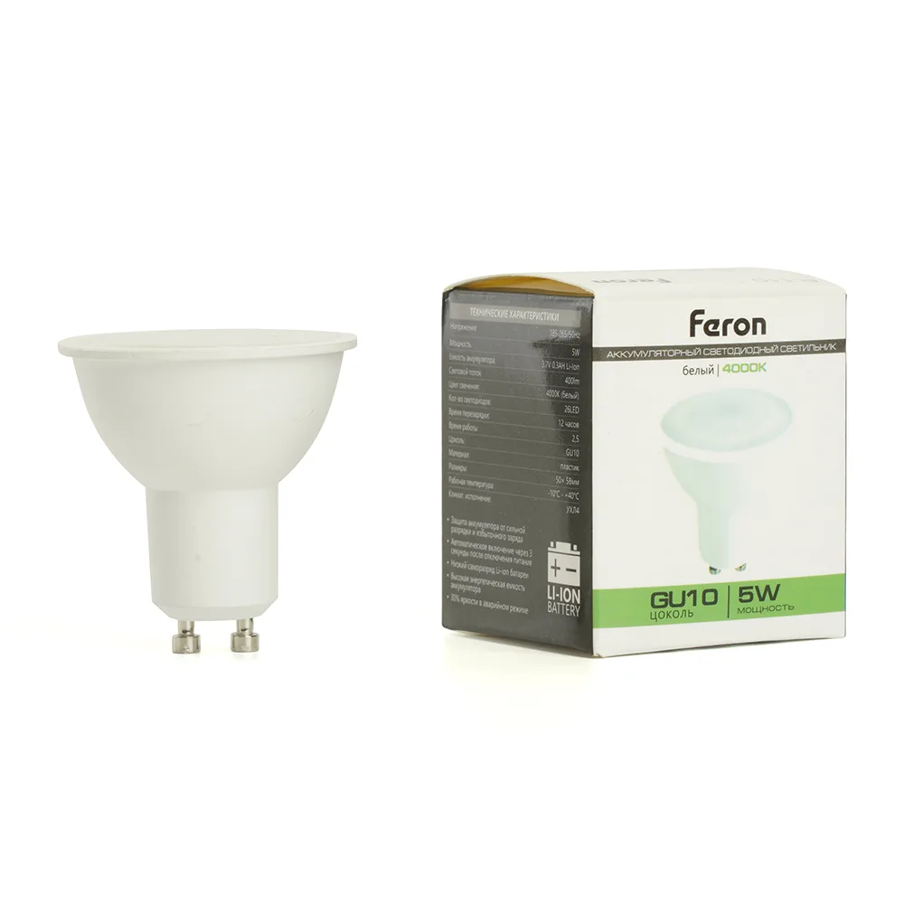 FERON Светильник аккумуляторный, 5W GU10 AC/DC (литий-ионная батарея), белый, EL110 артикул 48981 FERON Светильник аккумуляторный, 5W GU10 AC/DC (литий-ионная батарея), белый, EL110 артикул 48981