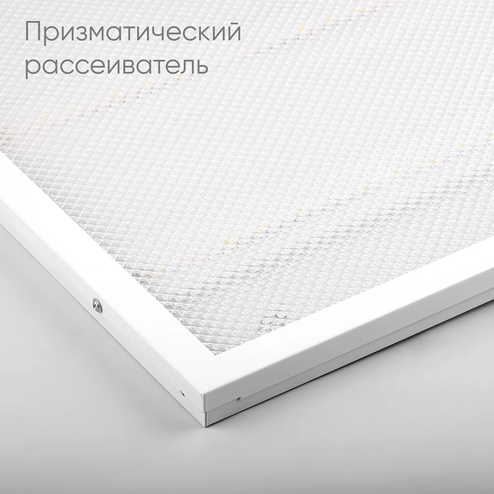 FERON Светодиодный светильник AL2115 встраиваемый 36W 6500K белый со встроенным ЭПРА с индексом цветопередачи >90Ra серия TrueColor FERON Светодиодный светильник AL2115 встраиваемый 36W 6500K белый со встроенным ЭПРА с индексом цветопередачи >90Ra серия TrueColor