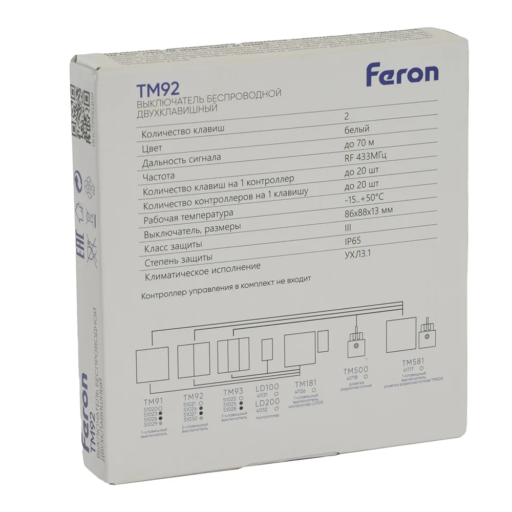 FERON Выключатель беспроводной TM92 SMART, 7мВт, IP65, двухклавишный, графит 51024 FERON Выключатель беспроводной TM92 SMART, 7мВт, IP65, двухклавишный, графит 51024