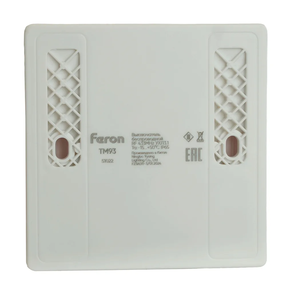 FERON Выключатель беспроводной TM93 SMART, 7мВт, IP65, трехклавишный, белый 51022 FERON Выключатель беспроводной TM93 SMART, 7мВт, IP65, трехклавишный, белый 51022