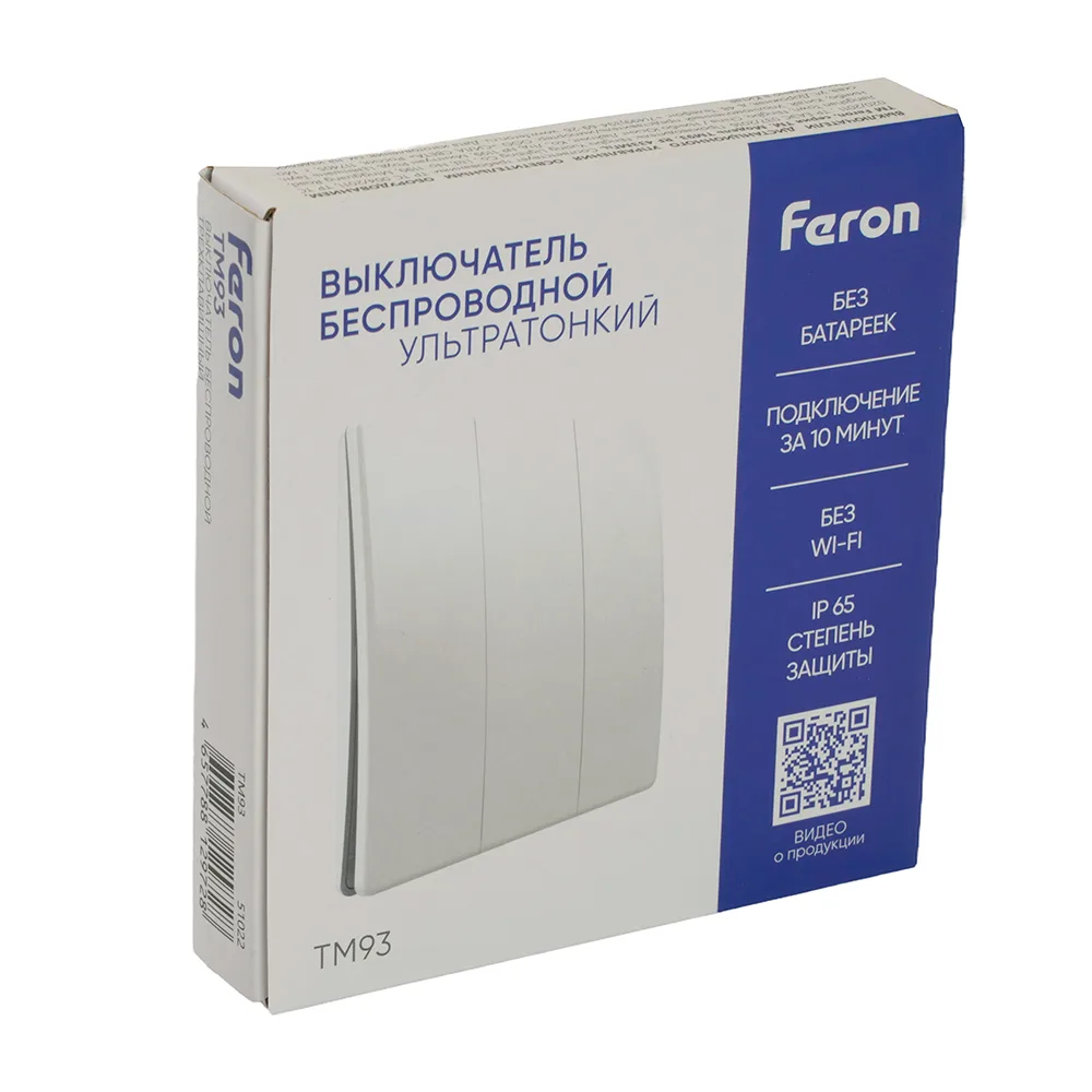 FERON Выключатель беспроводной TM93 SMART, 7мВт, IP65, трехклавишный, белый 51022 FERON Выключатель беспроводной TM93 SMART, 7мВт, IP65, трехклавишный, белый 51022