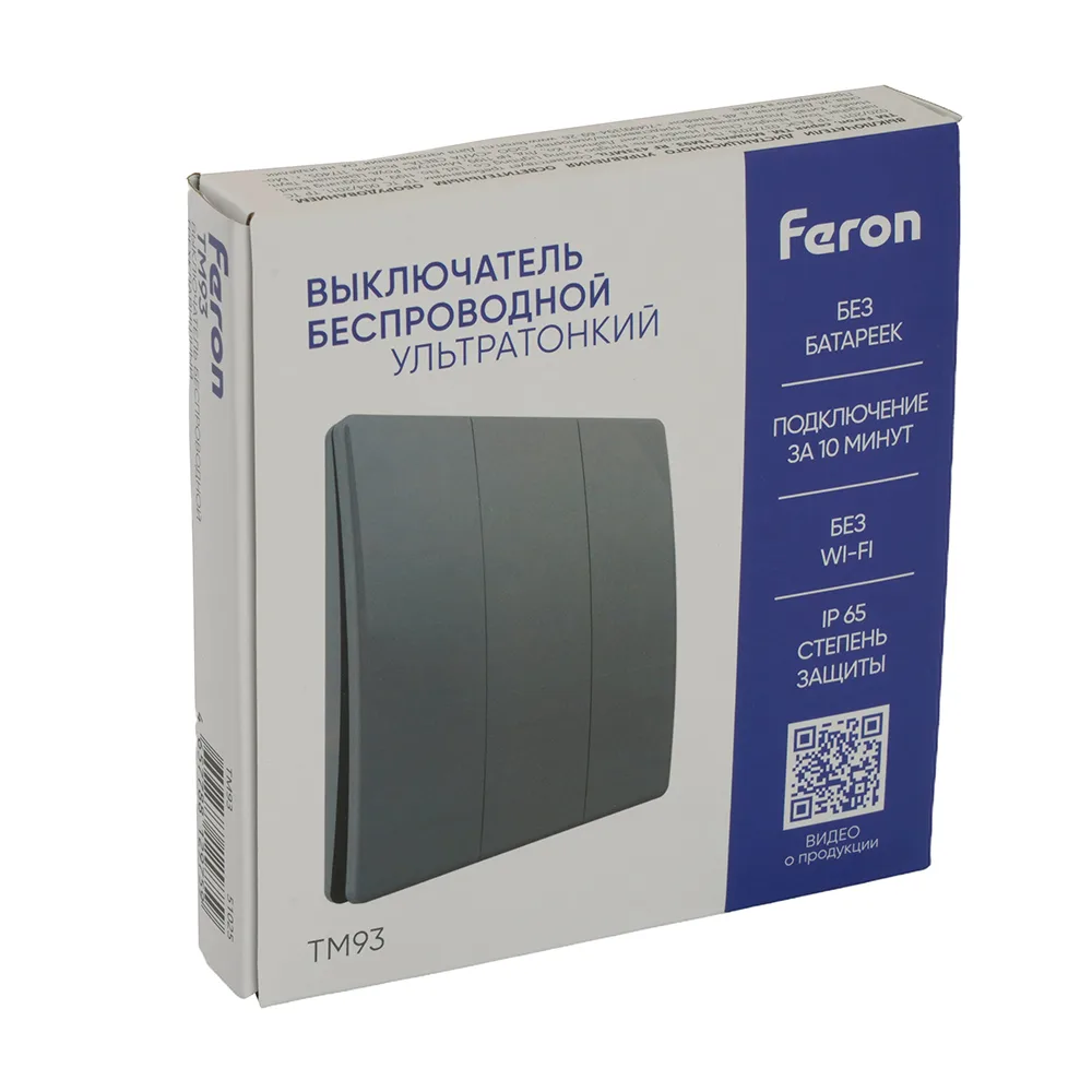 FERON Выключатель беспроводной TM93 SMART, 7мВт, IP65, трехклавишный, графит 51025 FERON Выключатель беспроводной TM93 SMART, 7мВт, IP65, трехклавишный, графит 51025